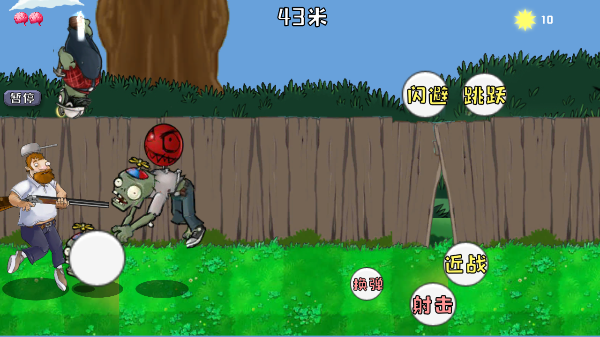 戴夫大战僵尸最新版