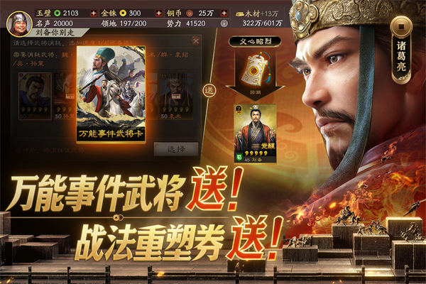 三国志战略版灵犀版本