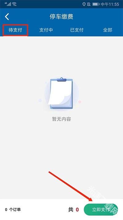 北京交通app下载