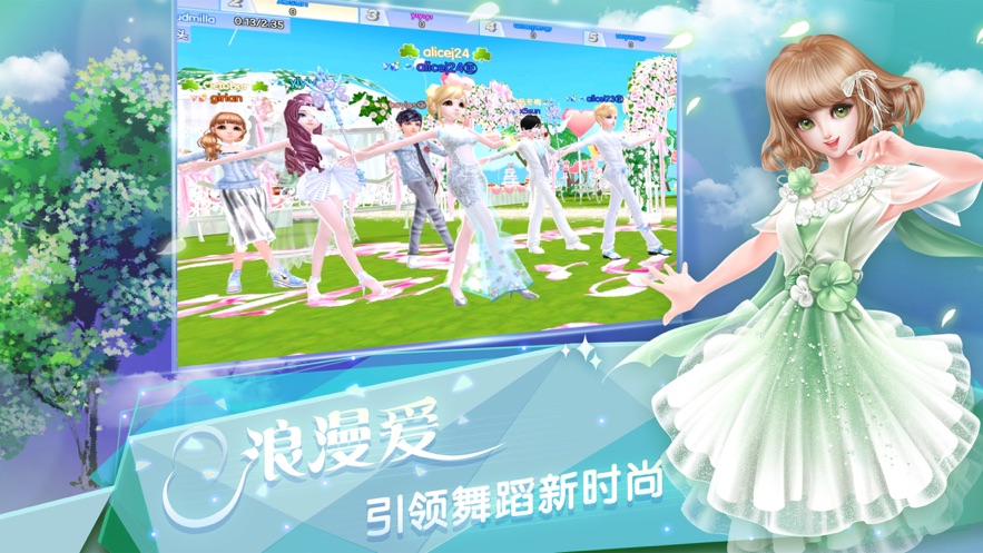 炫舞浪漫爱oppo版