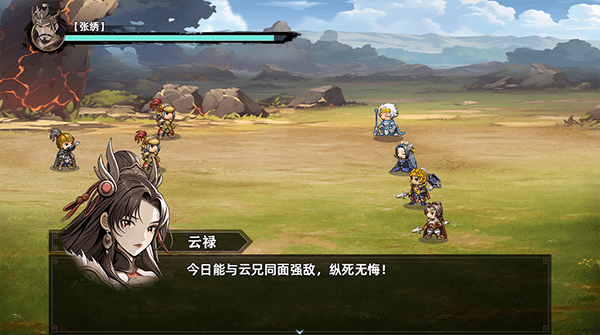 三国志潜龙在渊最新版下载