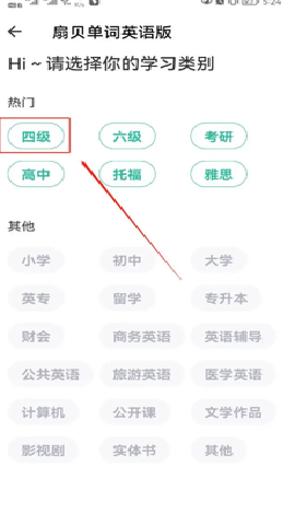 扇贝单词 6.1.301 安卓版
