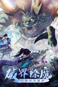 青云诀之伏魔折扣版