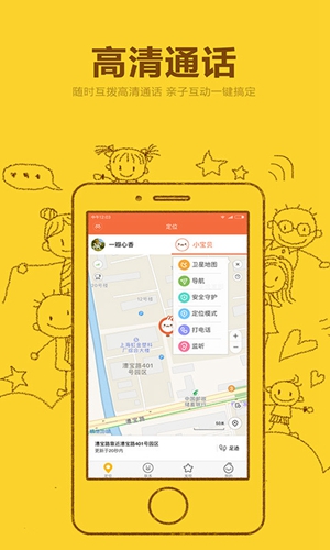 米兔手表app官方版
