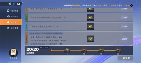 王者荣耀星之破晓云游戏