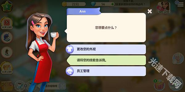 我的咖啡馆下载