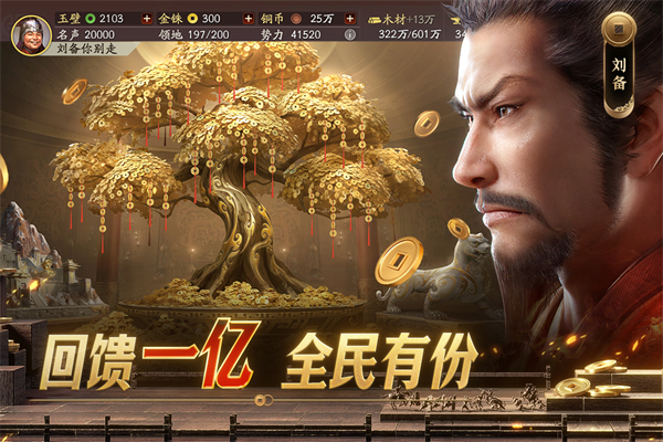 三国志战略版灵犀版本