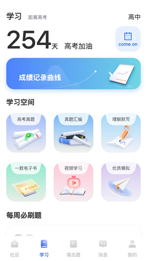 笔袋APP