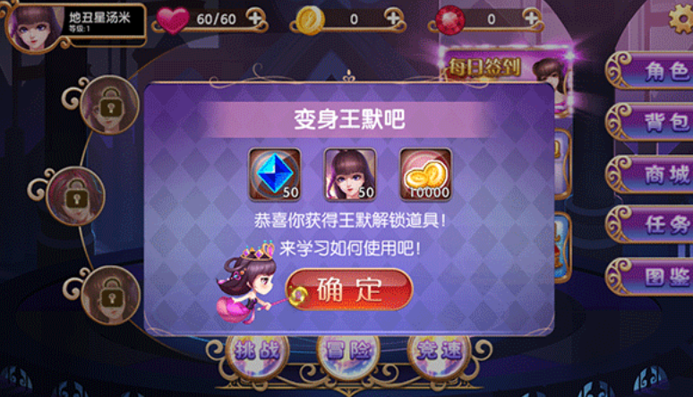 叶罗丽跑酷天团