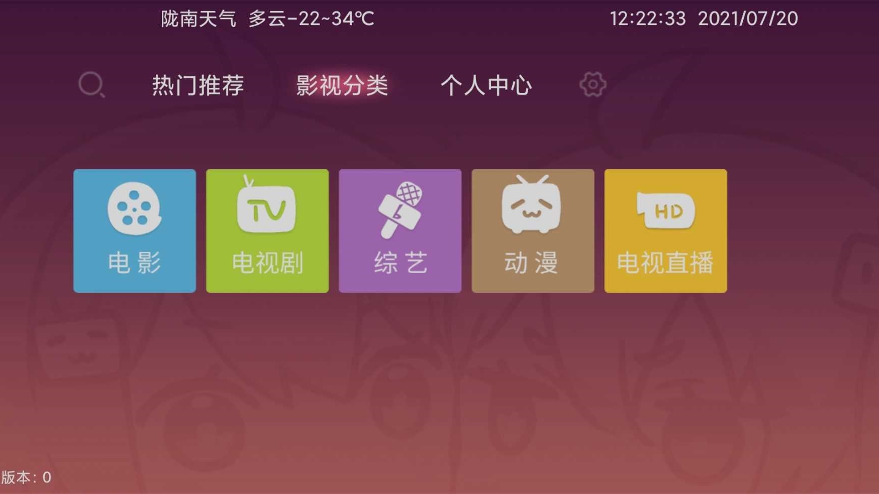 无广告免费追剧软件