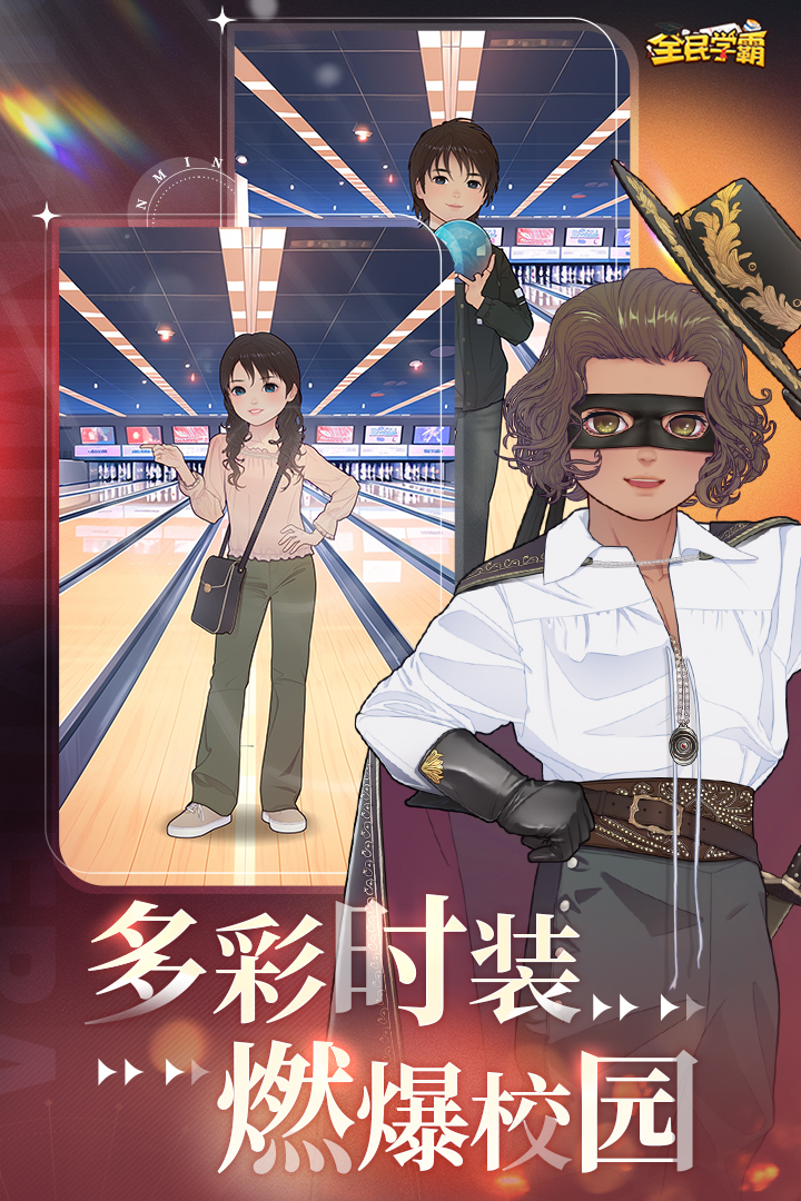 全民学霸无限充值版