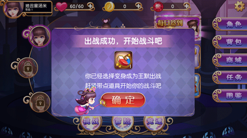 叶罗丽跑酷天团