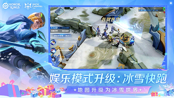 王者荣耀国际服