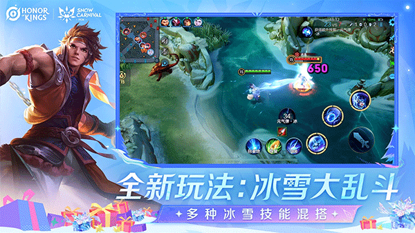 王者荣耀国际服